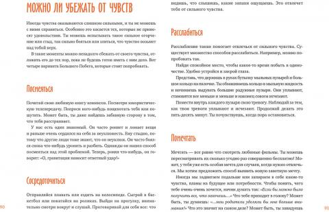 Ты сильнее, чем ты думаешь (Гершен Кауфман, Лев Рафаэль, Памела ...