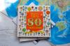 Книга «Вокруг света за 80 головоломок» - 