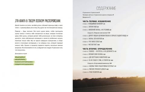 Дорожная карта (Натан Гебхарт, Майк Марринер, Брайан МакАлистер ...