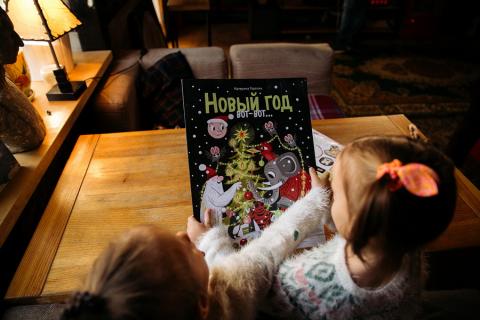 Веселый Новый Год Книга Купить