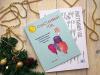 Книга «Счастливый год» - 