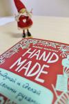 Книга «Handmade» - 