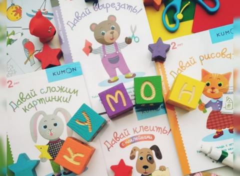 kumon первые шаги давай вырезать веселые истории. Смотреть фото kumon первые шаги давай вырезать веселые истории. Смотреть картинку kumon первые шаги давай вырезать веселые истории. Картинка про kumon первые шаги давай вырезать веселые истории. Фото kumon первые шаги давай вырезать веселые истории