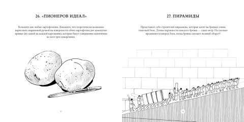 чем заняться вечером с семьей на даче без интернета книга загадок и головоломок. Смотреть фото чем заняться вечером с семьей на даче без интернета книга загадок и головоломок. Смотреть картинку чем заняться вечером с семьей на даче без интернета книга загадок и головоломок. Картинка про чем заняться вечером с семьей на даче без интернета книга загадок и головоломок. Фото чем заняться вечером с семьей на даче без интернета книга загадок и головоломок