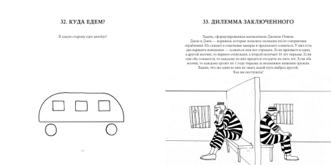 чем заняться вечером с семьей на даче без интернета книга загадок и головоломок. Смотреть фото чем заняться вечером с семьей на даче без интернета книга загадок и головоломок. Смотреть картинку чем заняться вечером с семьей на даче без интернета книга загадок и головоломок. Картинка про чем заняться вечером с семьей на даче без интернета книга загадок и головоломок. Фото чем заняться вечером с семьей на даче без интернета книга загадок и головоломок