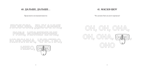 чем заняться вечером с семьей на даче без интернета книга загадок и головоломок. Смотреть фото чем заняться вечером с семьей на даче без интернета книга загадок и головоломок. Смотреть картинку чем заняться вечером с семьей на даче без интернета книга загадок и головоломок. Картинка про чем заняться вечером с семьей на даче без интернета книга загадок и головоломок. Фото чем заняться вечером с семьей на даче без интернета книга загадок и головоломок