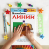 Книга «Kumon. Волшебные линии» - 