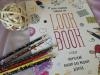 Книга «LookBook» - 