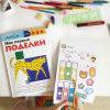 Книга «Kumon. Мои первые поделки» - 