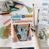 Книга «Kumon. Простые лабиринты» - 