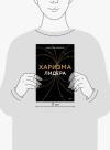 Книга «Харизма лидера» - 