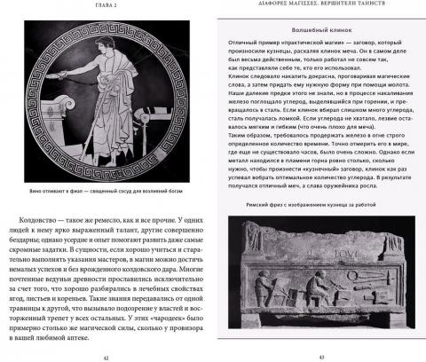Реферат по теме Суеверия, оккультизм и магия в представлениях современного человека Реферат по теме Суеверия, оккультизм и магия в представлениях современного человека