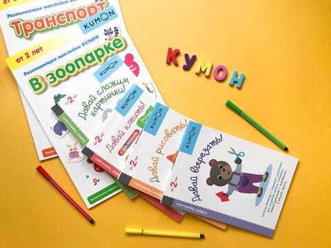 издательство миф кумон официальный сайт. Смотреть фото издательство миф кумон официальный сайт. Смотреть картинку издательство миф кумон официальный сайт. Картинка про издательство миф кумон официальный сайт. Фото издательство миф кумон официальный сайт