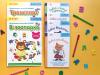 Книга «Комбо «Первый набор KUMON»» - 