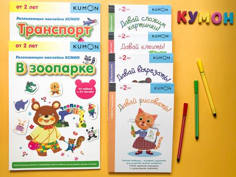издательство миф кумон официальный сайт. Смотреть фото издательство миф кумон официальный сайт. Смотреть картинку издательство миф кумон официальный сайт. Картинка про издательство миф кумон официальный сайт. Фото издательство миф кумон официальный сайт