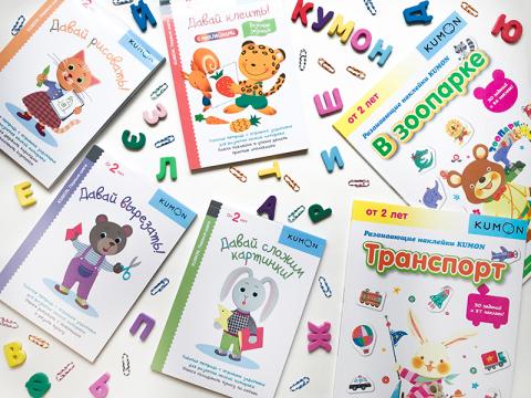 издательство миф кумон официальный сайт. Смотреть фото издательство миф кумон официальный сайт. Смотреть картинку издательство миф кумон официальный сайт. Картинка про издательство миф кумон официальный сайт. Фото издательство миф кумон официальный сайт