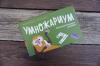 Книга «Умножариум» - 