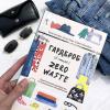 Книга «Гардероб в стиле Zero Waste» - 