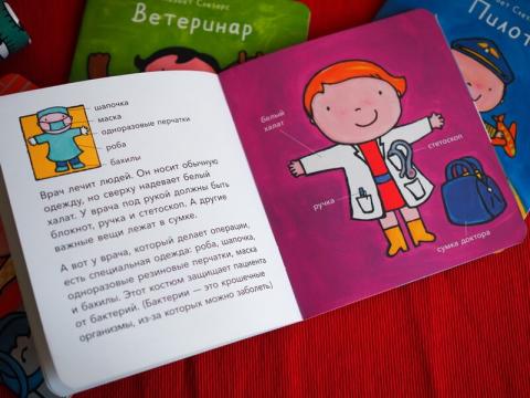 играем в профессии миф. Смотреть фото играем в профессии миф. Смотреть картинку играем в профессии миф. Картинка про играем в профессии миф. Фото играем в профессии миф