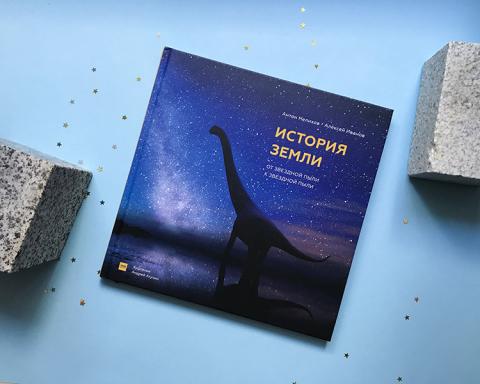 книга земля издательство миф. Смотреть фото книга земля издательство миф. Смотреть картинку книга земля издательство миф. Картинка про книга земля издательство миф. Фото книга земля издательство миф