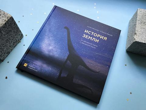 книга земля издательство миф. Смотреть фото книга земля издательство миф. Смотреть картинку книга земля издательство миф. Картинка про книга земля издательство миф. Фото книга земля издательство миф