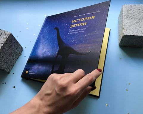 книга земля издательство миф. Смотреть фото книга земля издательство миф. Смотреть картинку книга земля издательство миф. Картинка про книга земля издательство миф. Фото книга земля издательство миф
