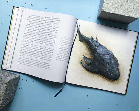 книга земля издательство миф. Смотреть фото книга земля издательство миф. Смотреть картинку книга земля издательство миф. Картинка про книга земля издательство миф. Фото книга земля издательство миф
