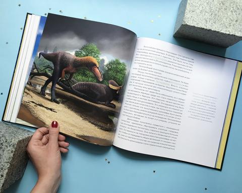 книга земля издательство миф. Смотреть фото книга земля издательство миф. Смотреть картинку книга земля издательство миф. Картинка про книга земля издательство миф. Фото книга земля издательство миф