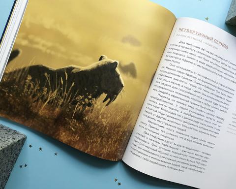книга земля издательство миф. Смотреть фото книга земля издательство миф. Смотреть картинку книга земля издательство миф. Картинка про книга земля издательство миф. Фото книга земля издательство миф