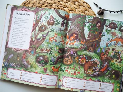 Виммельбух Новый Год Росмэн Купить Книгу