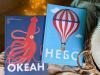 Книга «Небо» - 