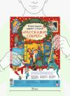 Книга «Новогодний адвент с игрой «Расскажи секрет»» - 