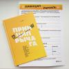 Книга «Принцип рычага» - 