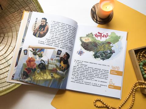 Книга «Путешествие в Китай» - 