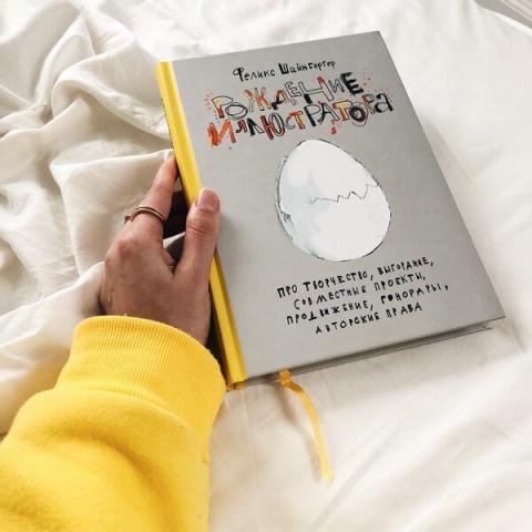 книга рождение издательство миф. Смотреть фото книга рождение издательство миф. Смотреть картинку книга рождение издательство миф. Картинка про книга рождение издательство миф. Фото книга рождение издательство миф