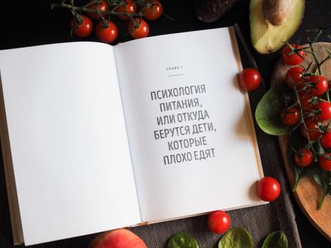 Книга «Сначала суп, потом десерт» - 