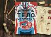 Книга «Тело человека» - 