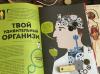 Книга «Тело человека» - 