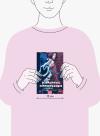 Книга «Избранные и прекрасные» - 