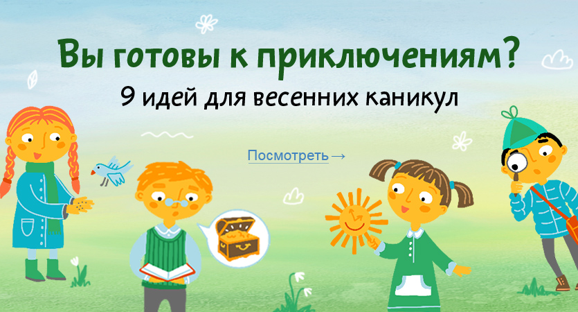 Вперед к приключениям картинки