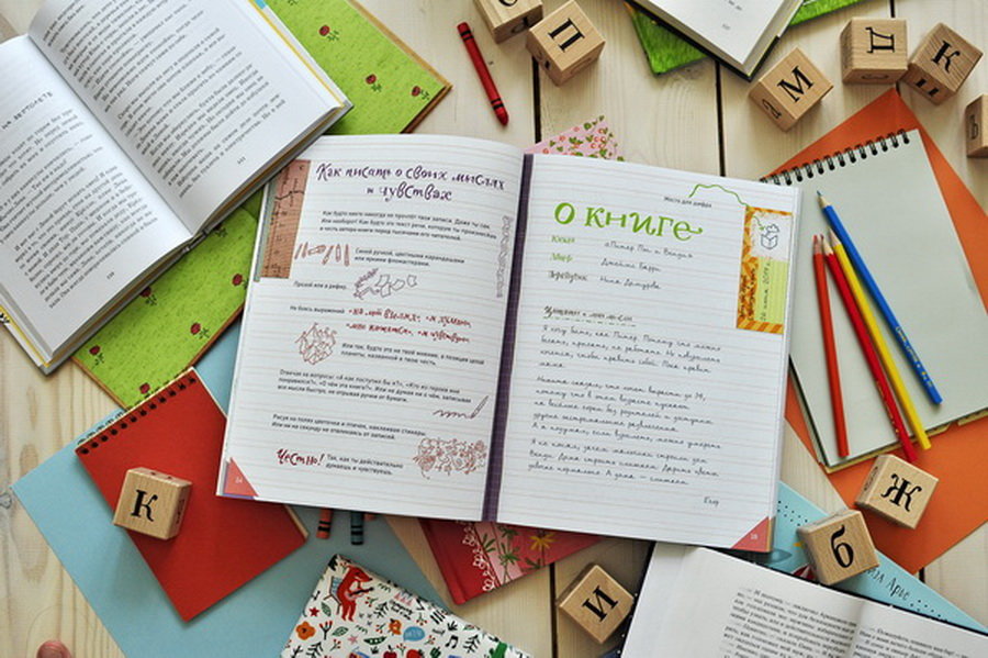 Читательский дневник (Марта Райцес) — купить в МИФе