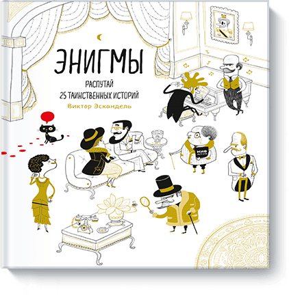 Ð­Ð½Ð¸Ð³Ð¼Ñ