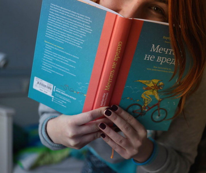 Город Мечтающих Книг Купить