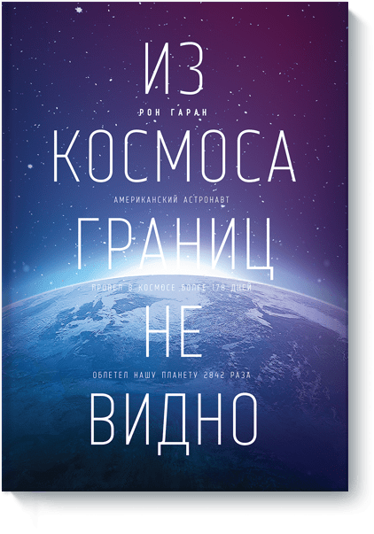 Реферат: Одни ли мы во вселенной