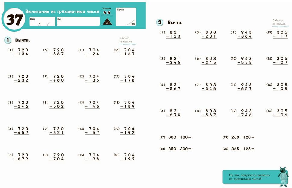 Примеры по математике для 3 класса порядковыми номерами
