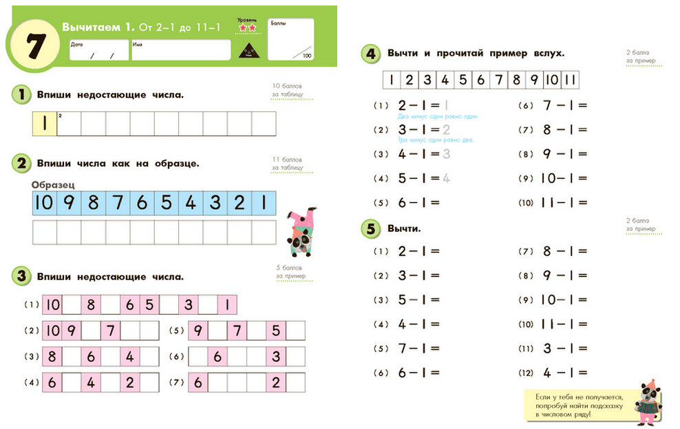 Что такое математика скачать pdf