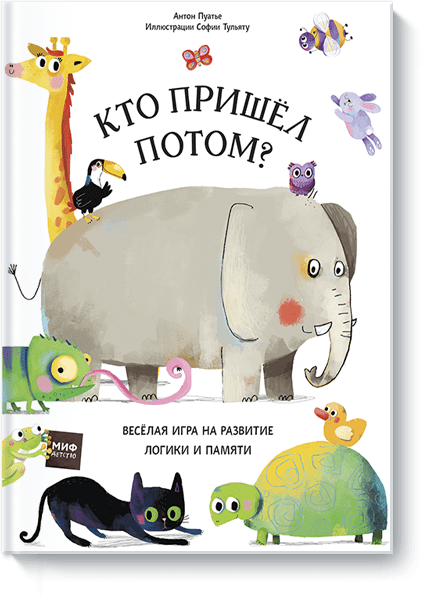 Кто пришел потом?