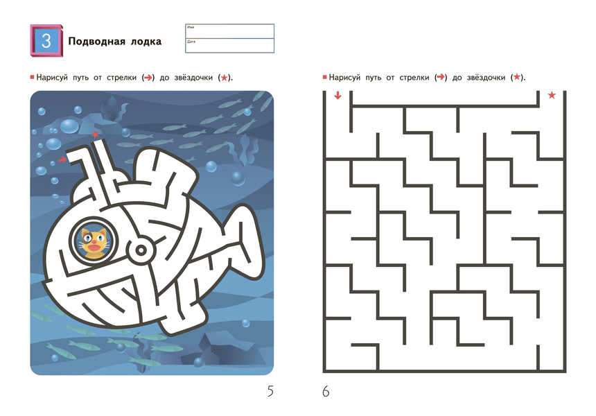 Kumon. Лабиринты. Транспорт () — купить в МИФе