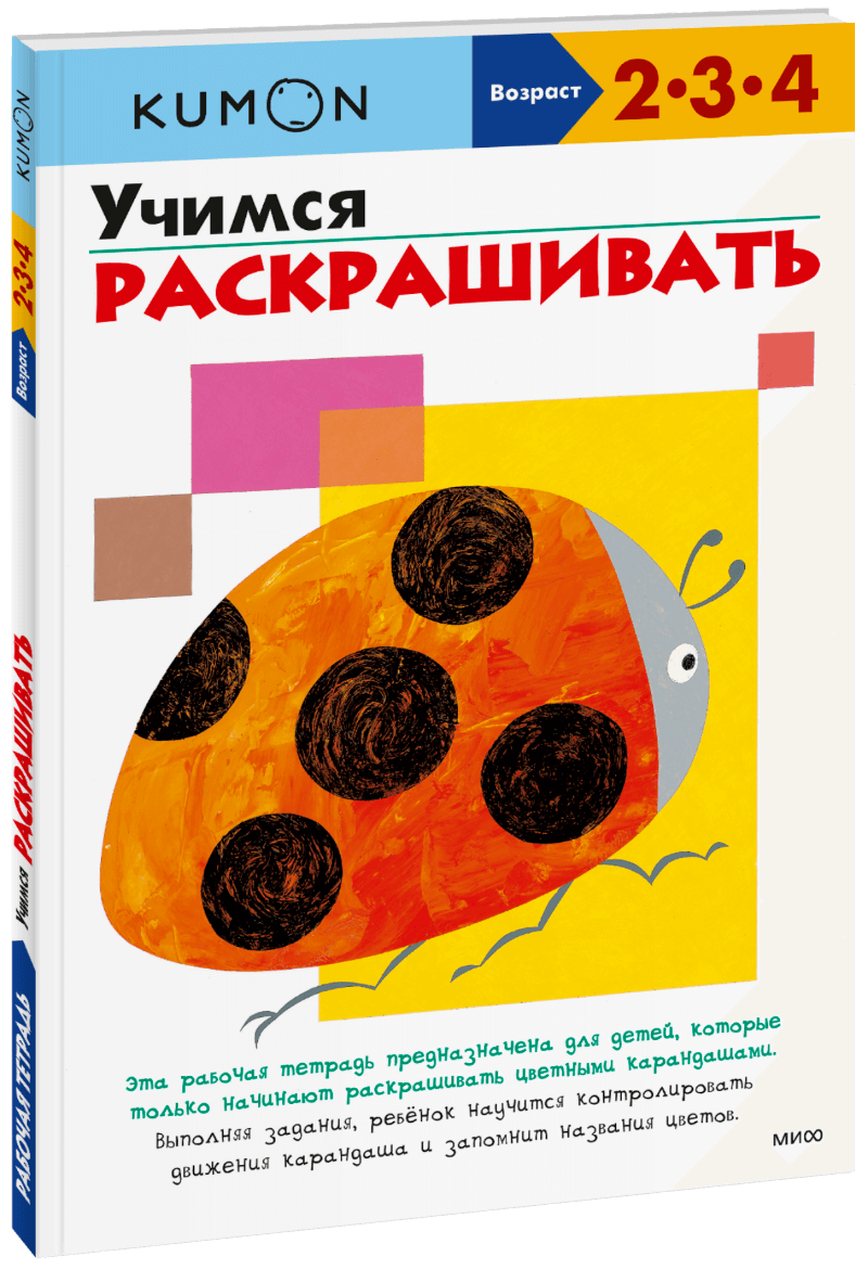 Кумон учимся рисовать