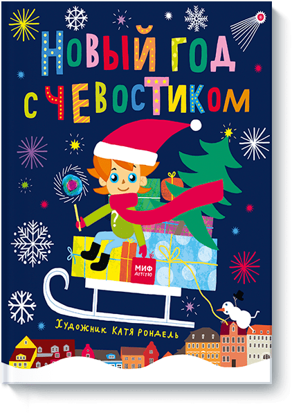 Катя Новогодние Серии Катя Новогодние Серии